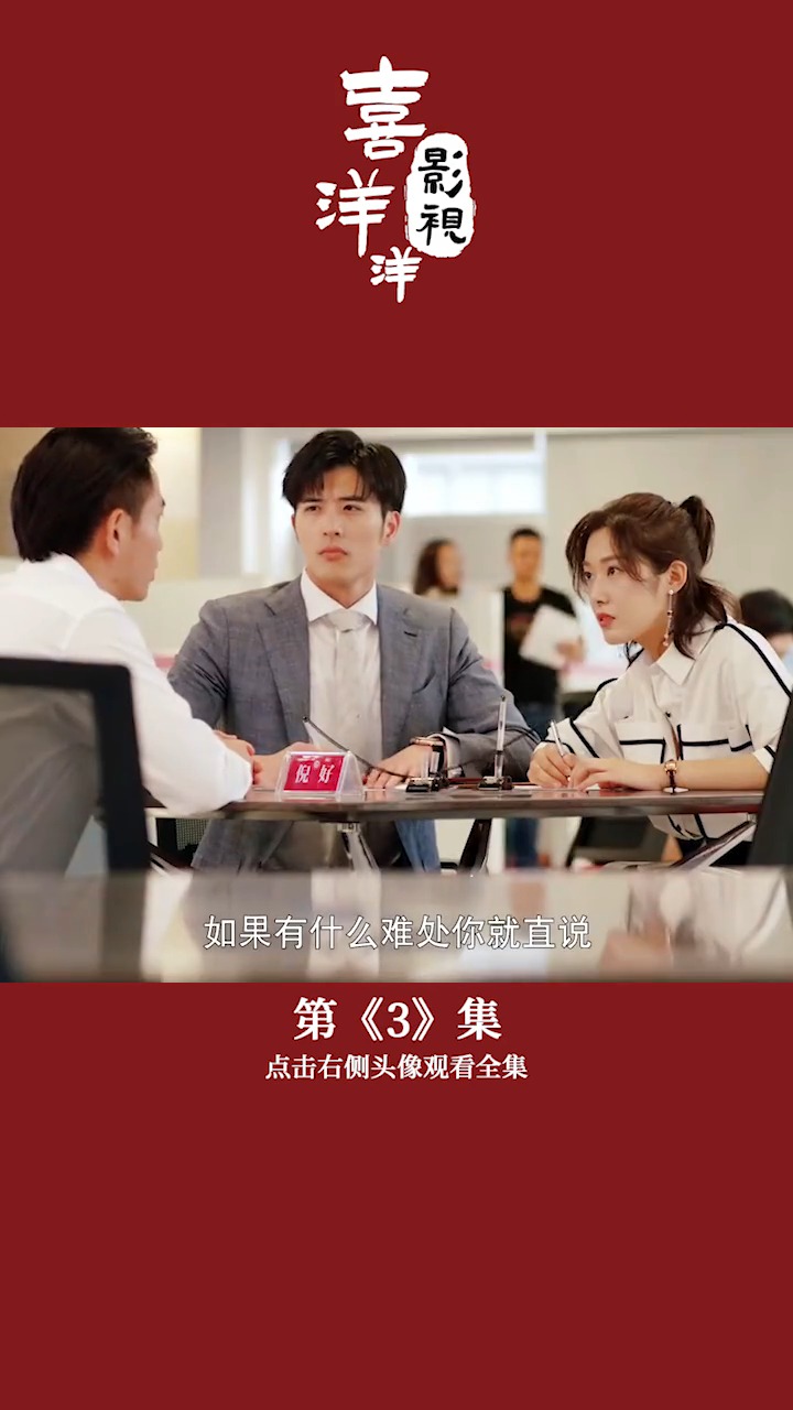 你听说过契约夫妻吗?真的好甜呀!