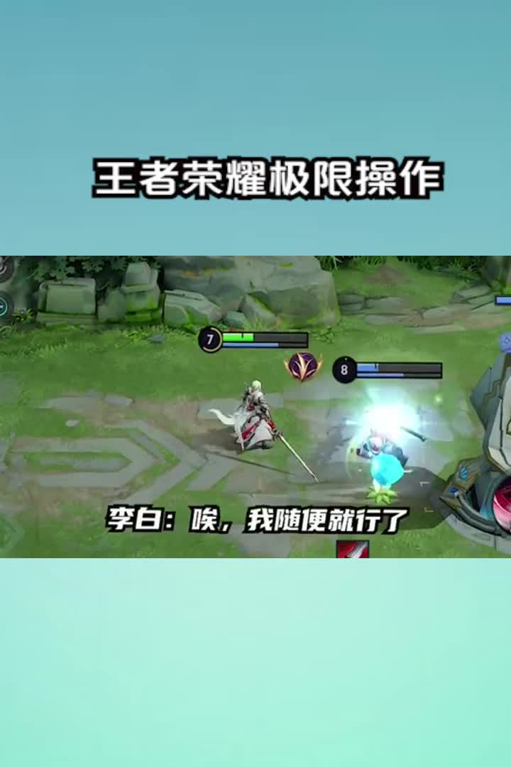 #王者荣耀热门#“信白cp”彻底闹掰了,没想到你是这样的李白,害我白感动一场