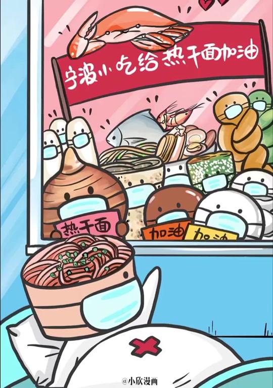 #浙江战疫  接力,我在宁波,我为武汉热干面加油!@浙江日报 #宁波