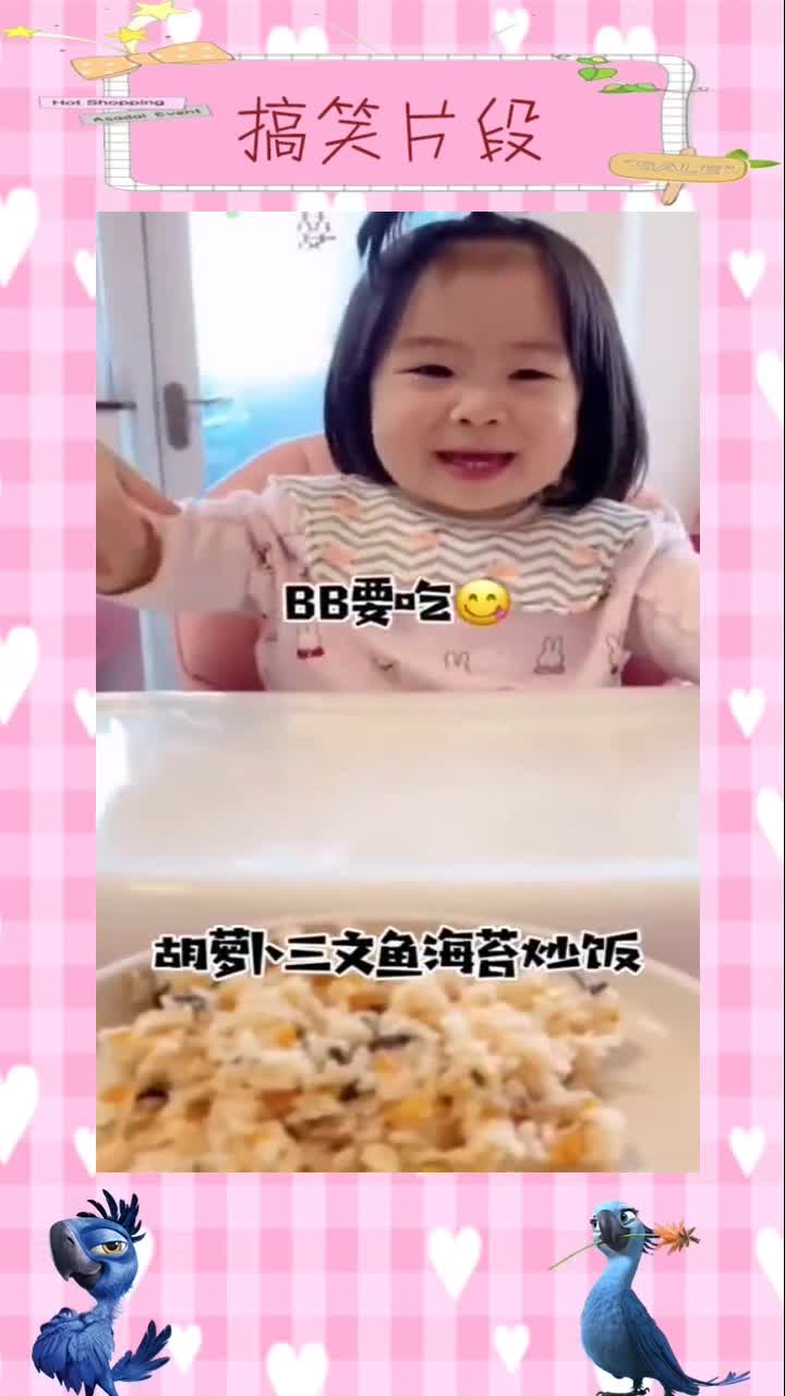 胡萝卜三文鱼海苔炒饭宝宝不爱吃某一种食材的话可以试一下炒饭满分父母修炼计划#搞笑小视频#