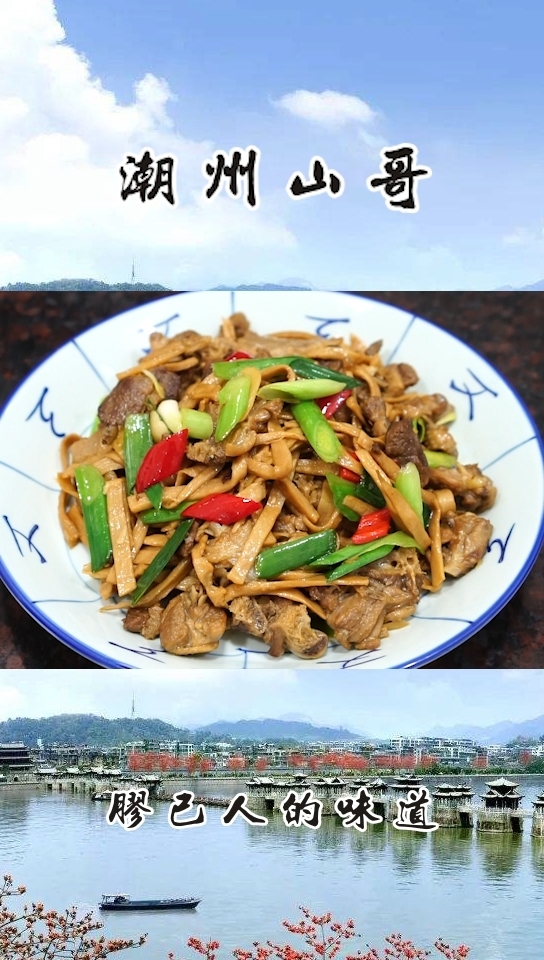 #家乡特色美食#笋干焖鸭，我能吃3碗饭。