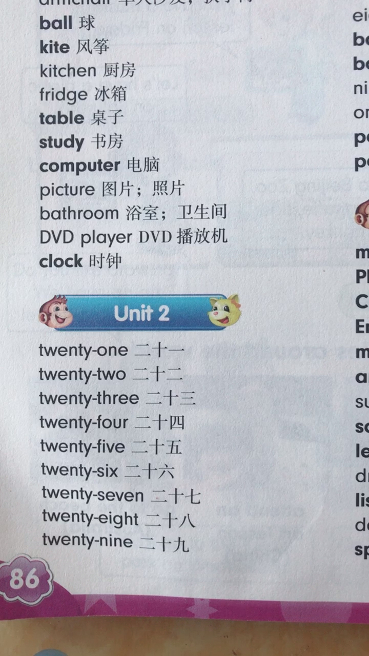 #你工作的样子真美#四年级英语下册Unit 2单词表朗读