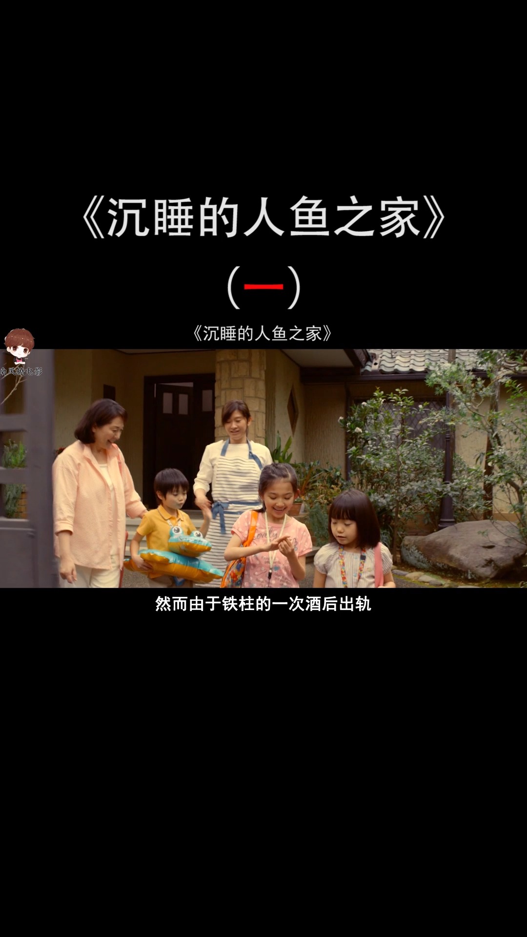 #南风撩电影#  女儿意外脑死亡,父母不愿接受现实,竟直接把女儿变成牵线人偶