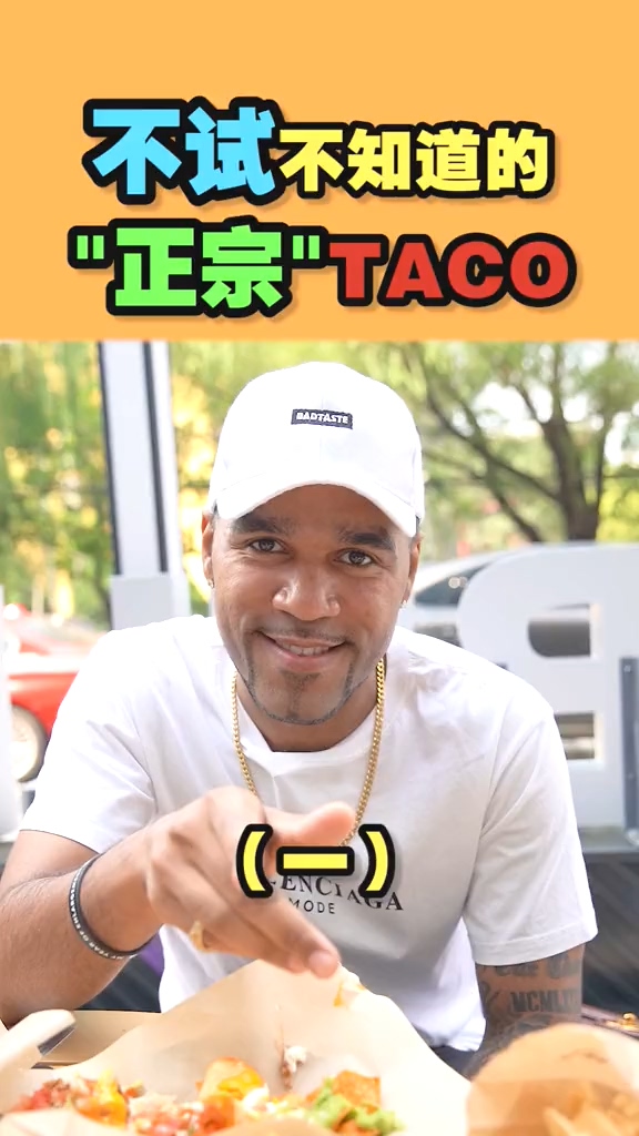 #美食探店#不试不知道,一试吓一跳!这家店的墨西哥肉饼究竟行不行?