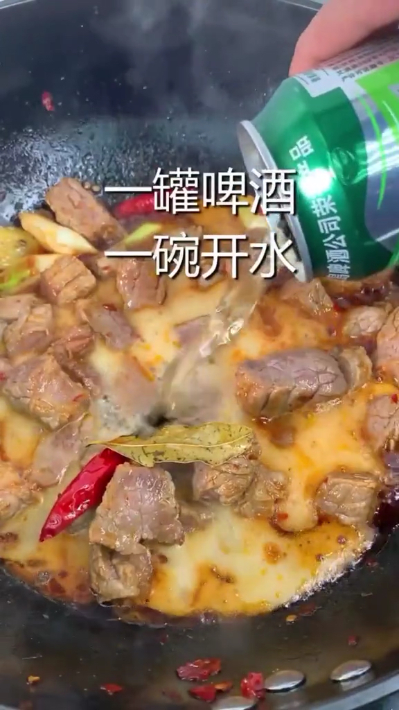 美味的腐竹牛肉,太好吃了
