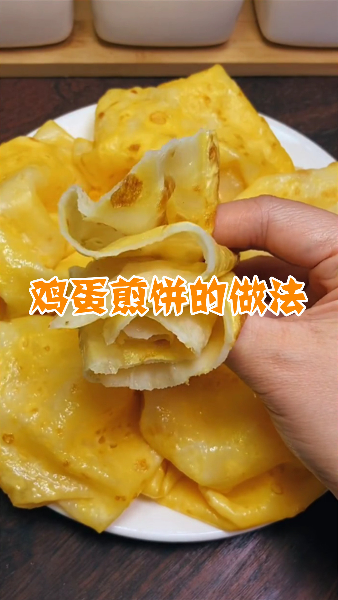鸡蛋煎饼的做法