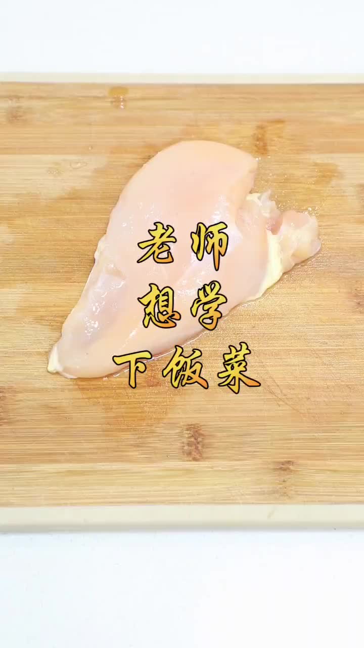 四川一绝“鸡米芽菜”,勾住你的胃!让你忍不住吃多吃一碗饭美食推荐官 美食