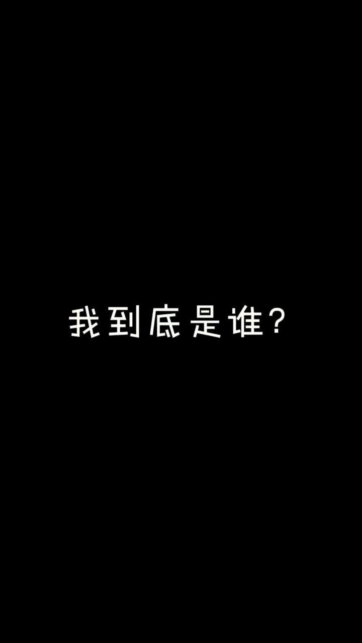 #搞笑段子剧#实话告诉你吧,我也是有身份的人!