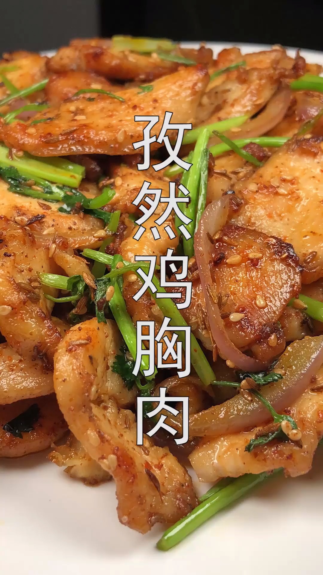 #家常菜#这才是鸡胸肉最好吃的做法,满满的烧烤味,解馋又过瘾