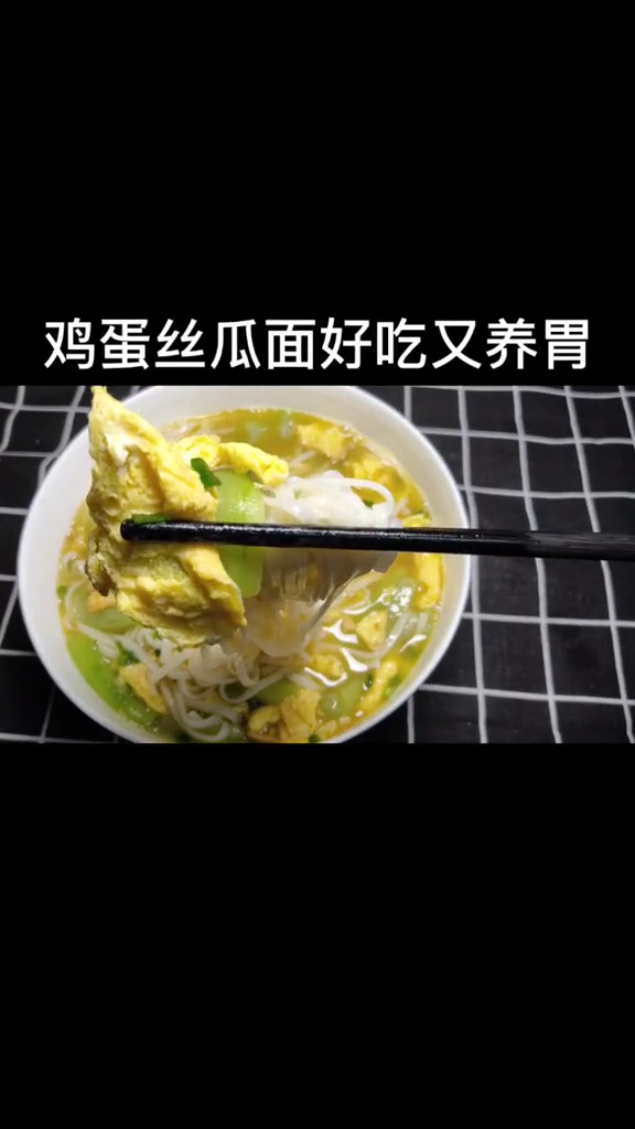 丝瓜面条怎么做好吃