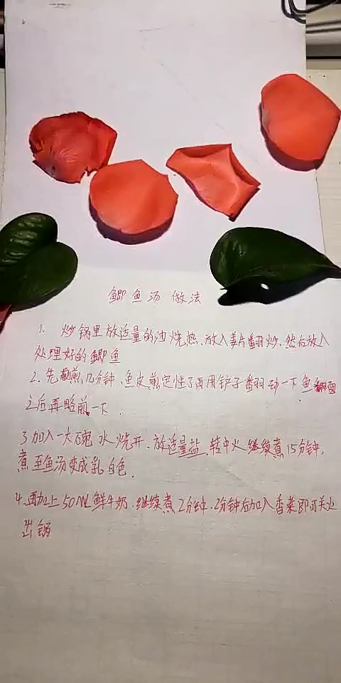 鲫鱼汤的做法哦