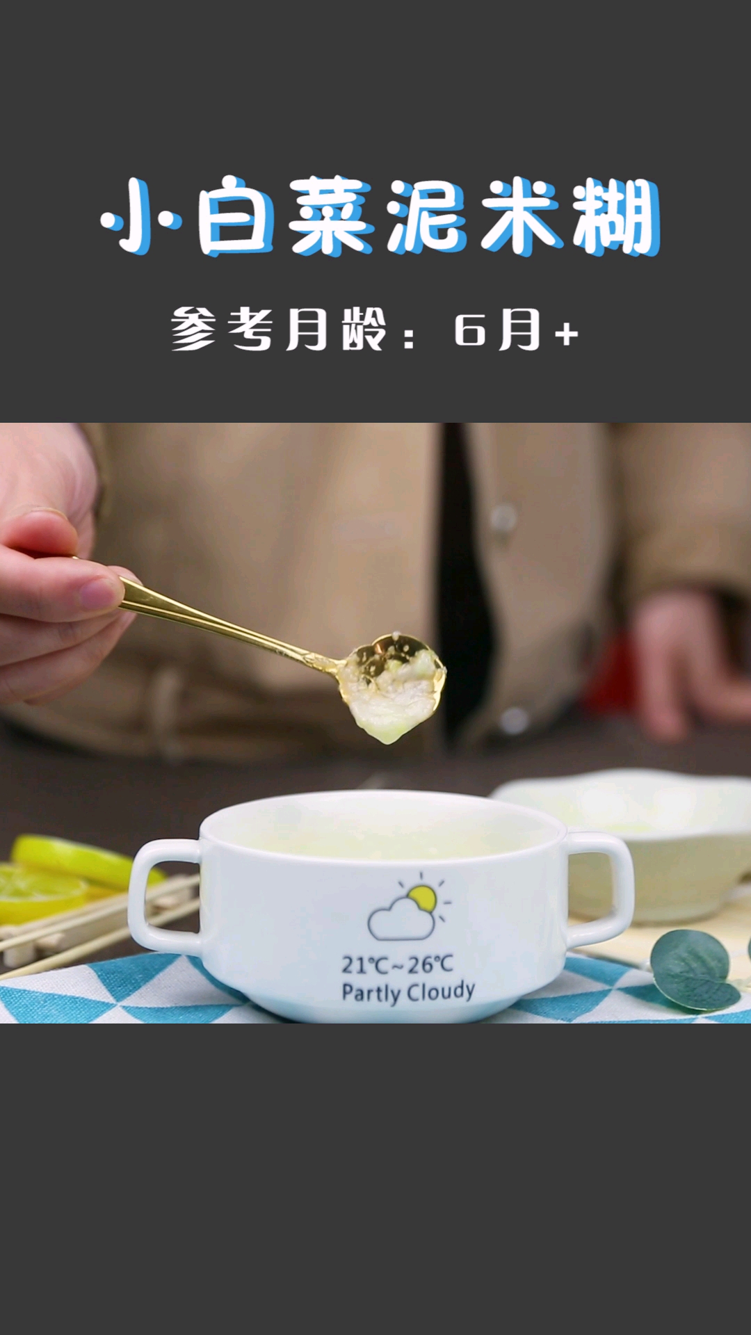 宝宝绿叶蔬菜也要吃哦,补充维生素,营养均衡才健康～参考月龄:6月+#宝宝辅食#
