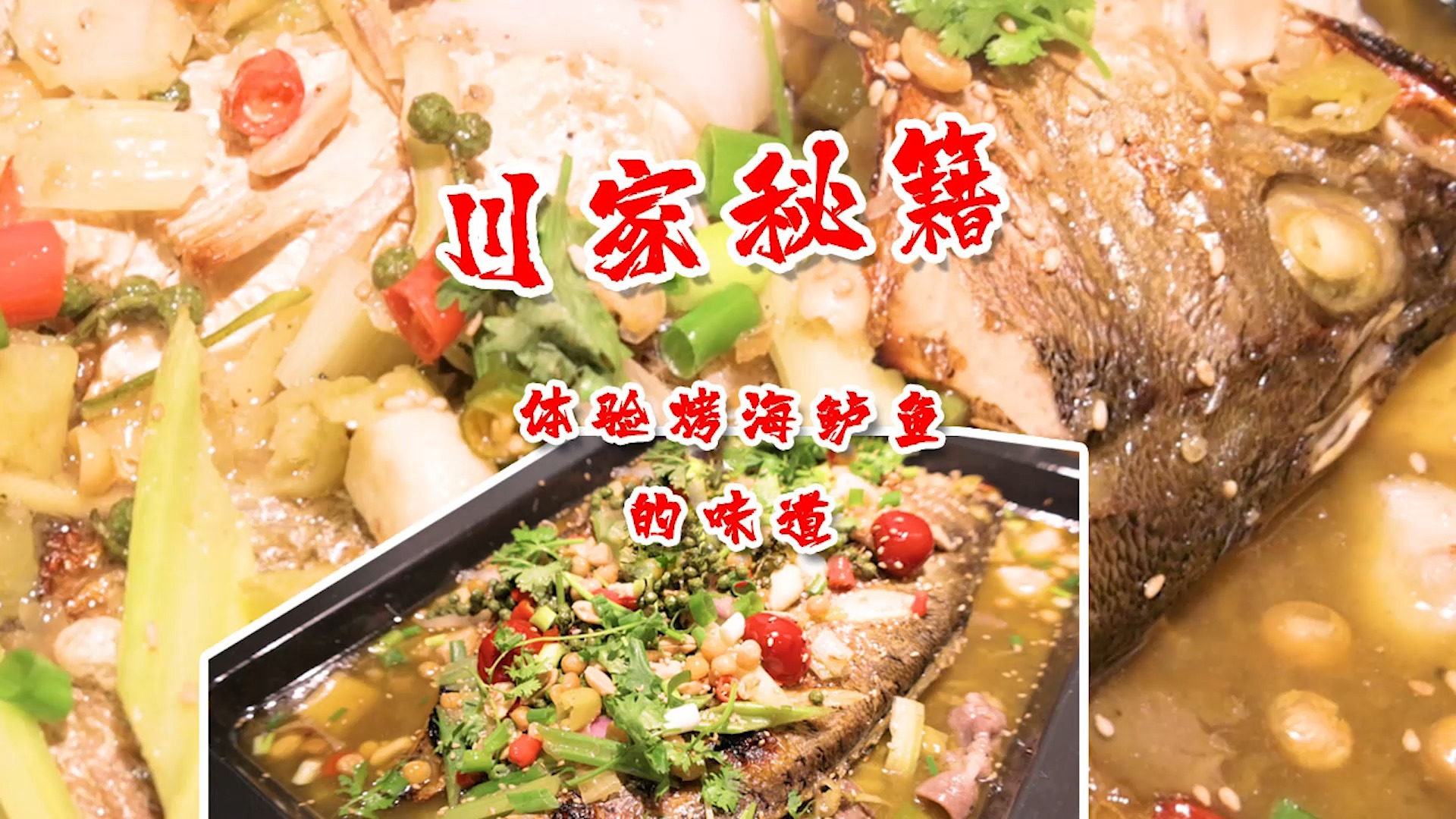 用海鲈鱼这样做着吃也太香了,蒜瓣肉肉鲜味美,便宜实惠好吃不贵