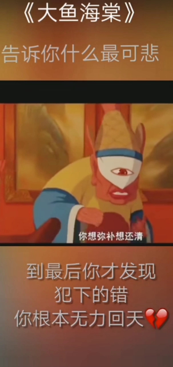 大鱼海棠(一)