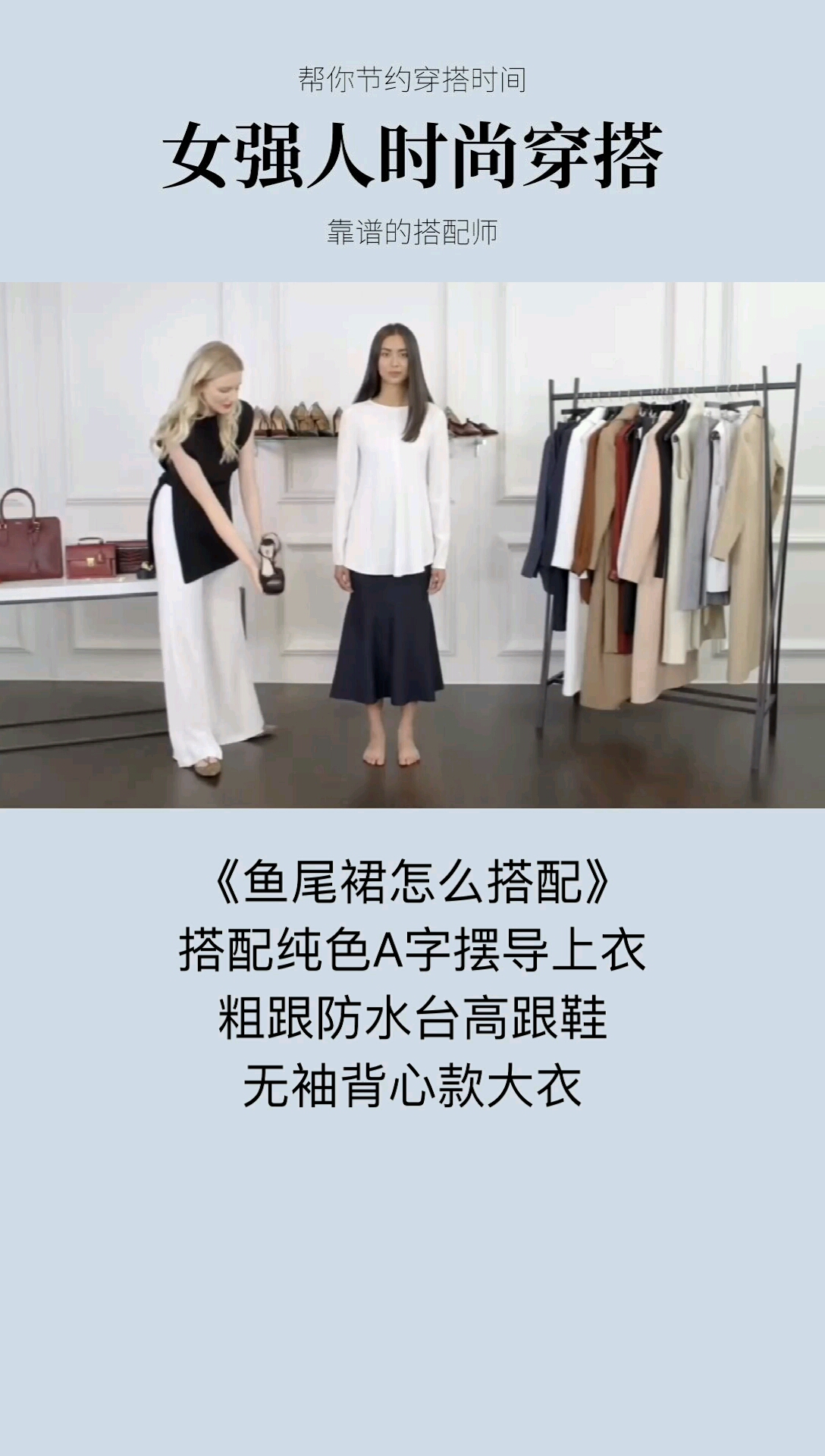 #你笑起来像极了春天#鱼尾裙时尚穿搭
