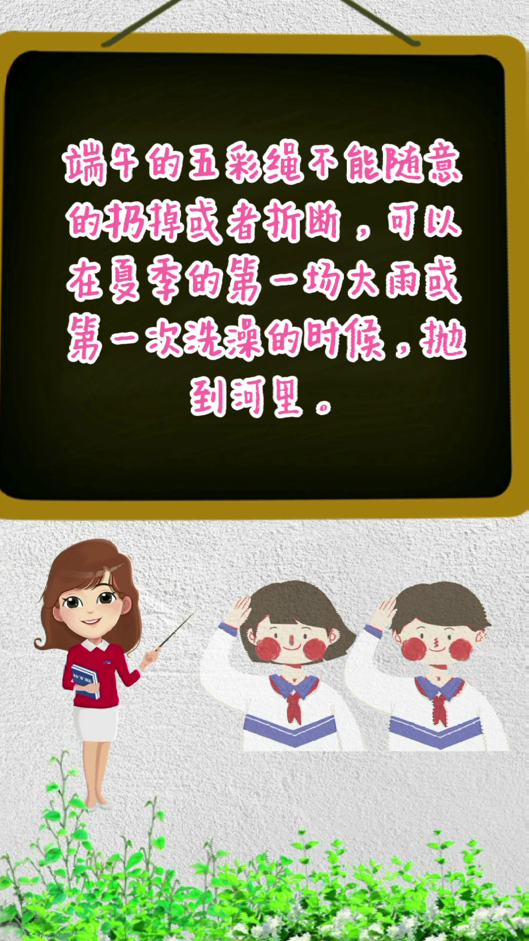 端午节带五彩绳什么时候扔