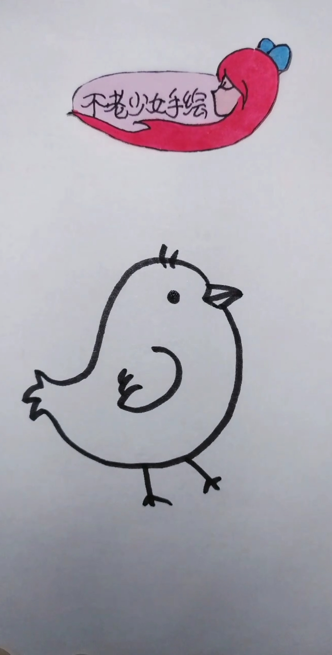 #简笔画#画只小鸡崽