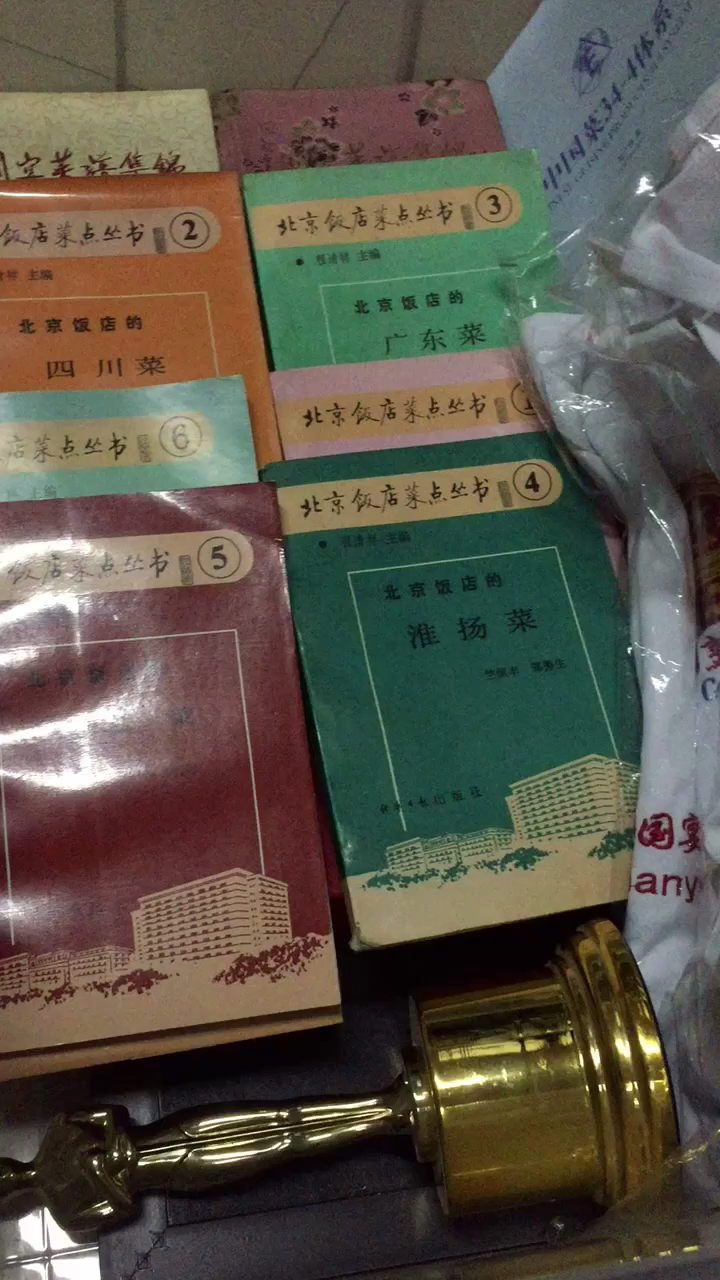 发现老古董了 国宴菜谱!