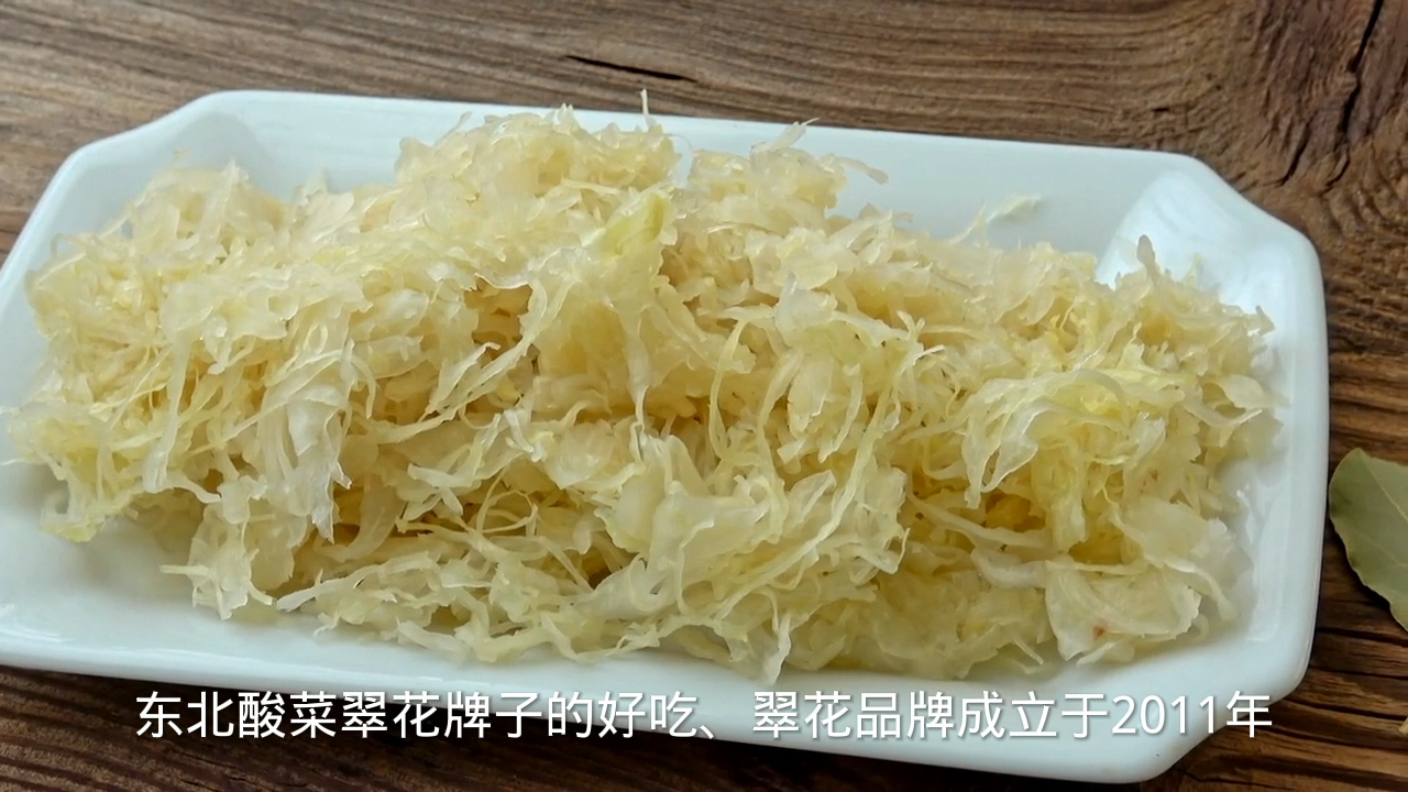 东北酸菜哪个牌子好吃?