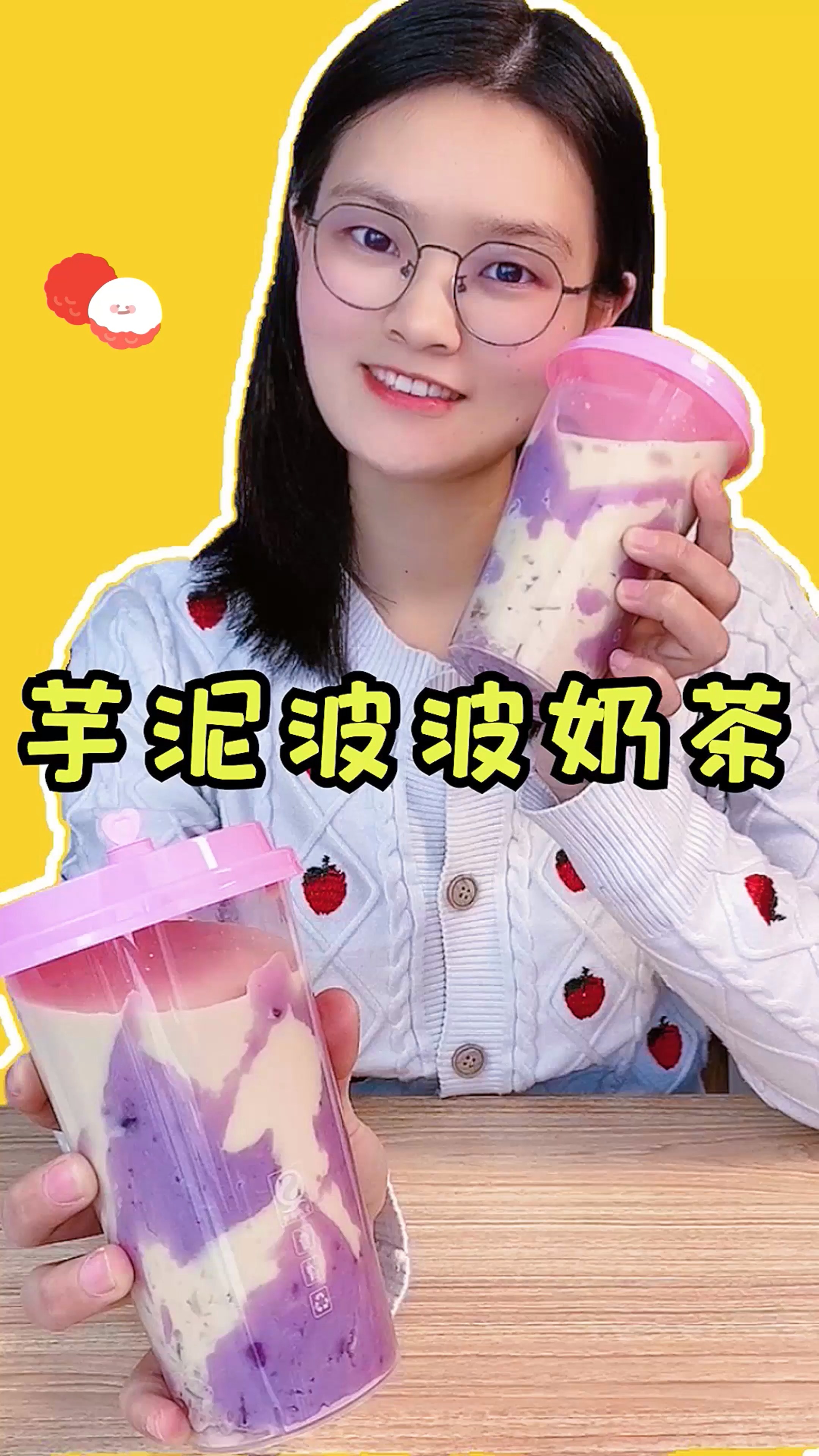 #小度放映厅·萌娃才艺秀#自己做的芋泥是真的香,但是我为什么会输呢?