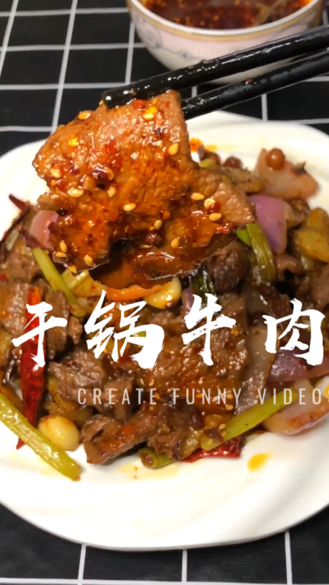 #美食#干锅牛肉、麻辣鲜香特别好吃