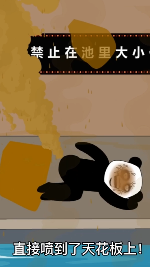 #沙雕日常#你们要的“公鸡、澡堂、半年假”来了。