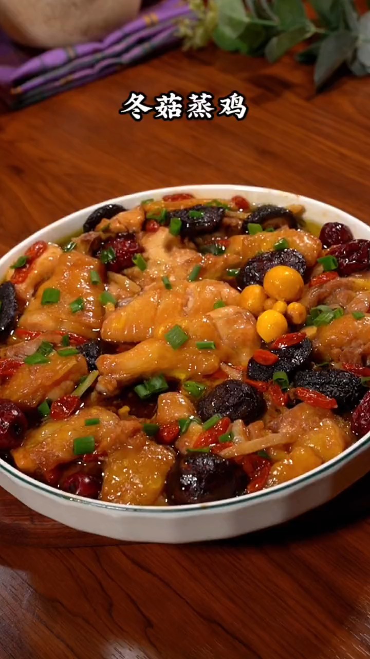 冬菇蒸鸡你会做吗?真好吃