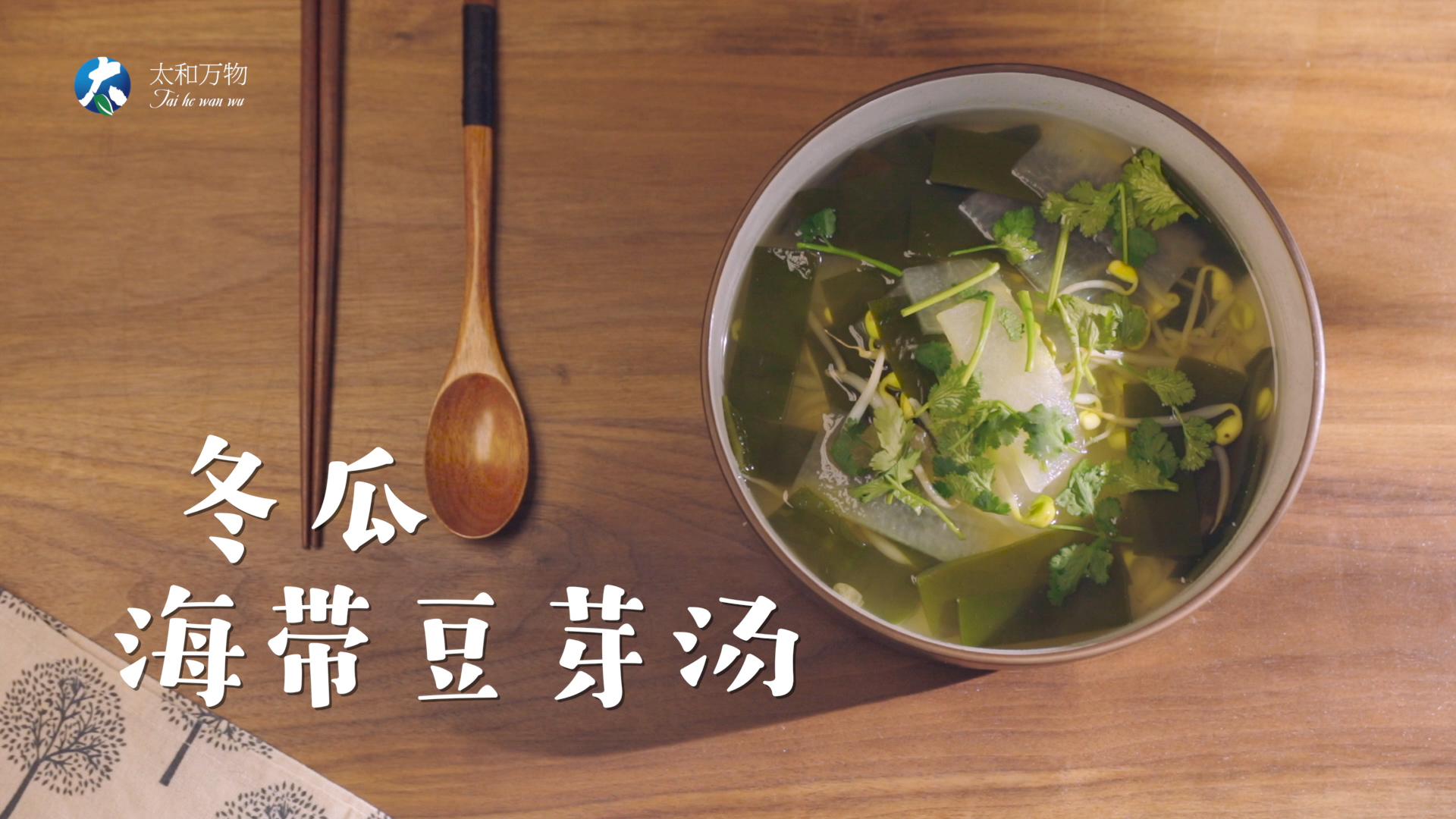 #美食#除湿排寒 一碗爽口发汗的冬瓜海带豆芽汤鲜过人间四月天