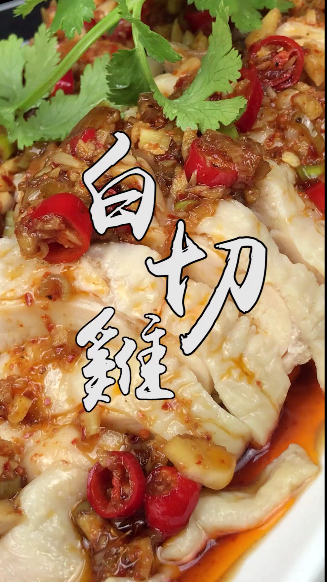#美食#白切鸡腿最家常的做法,一次3斤都吃不够,比饭店做的还好吃