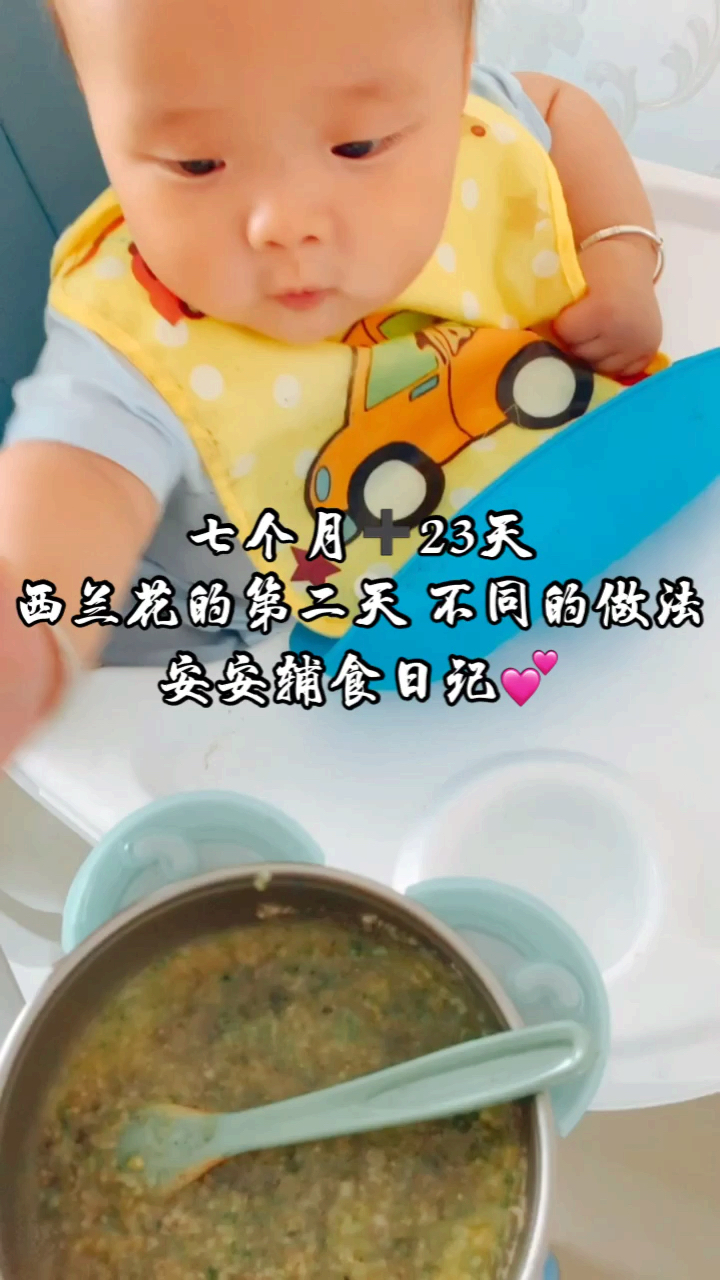 安安辅食日记 西兰花四色小米三文鱼肉松有机亚麻籽油黑芝麻核桃酱