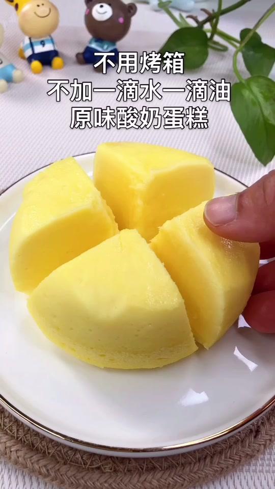 上个橙香酸奶蛋糕火了之后，今天安排了这个原味的，更简单好吃，大家还会喜欢吗#美食趣味计划 