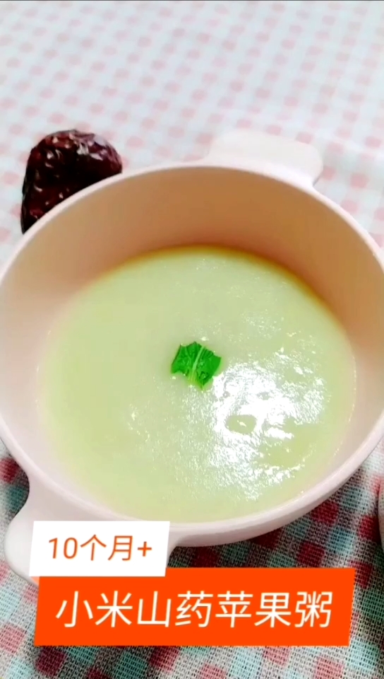 #宝宝辅食#小米山药苹果粥10个月以上宝宝辅食