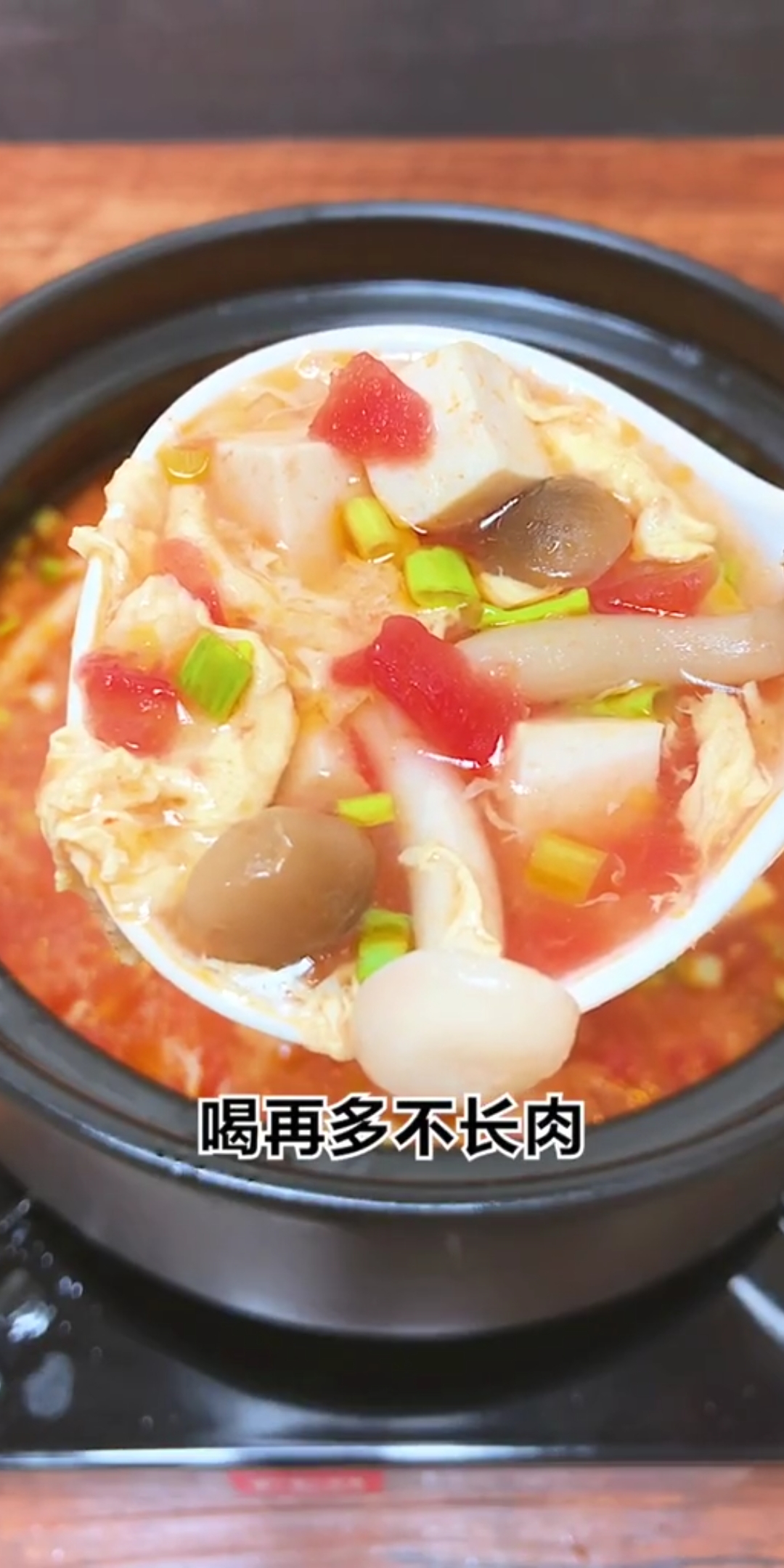 #贴秋膘#减肥菌菇汤,宝妈必备!