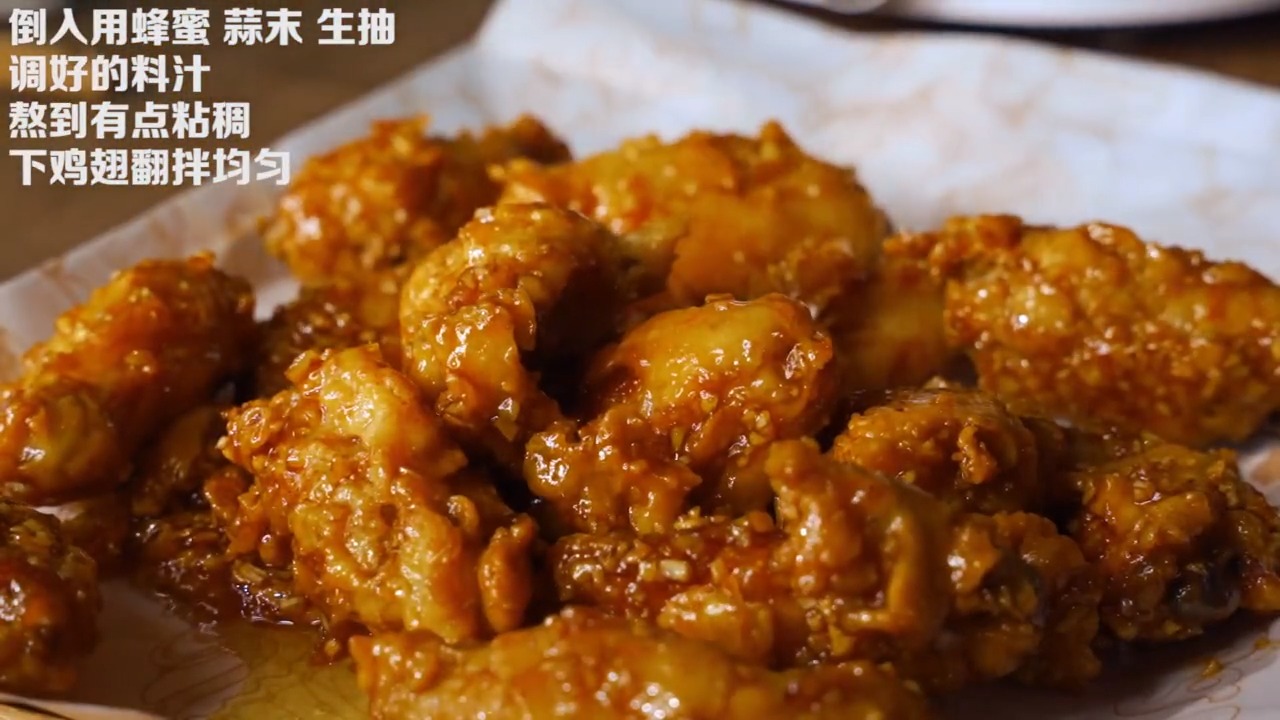 #美食分享#可以称之为经典的蜂蜜黄油炸鸡!
