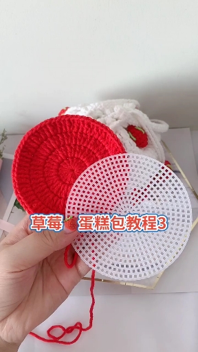 #记录我的钩织时光#草莓蛋糕束口包教程三