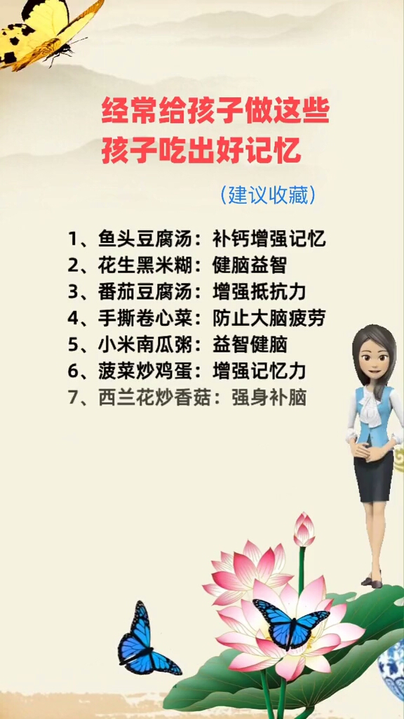 经常给孩子做这些,孩子吃出好记忆