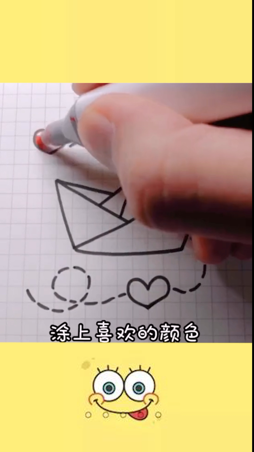 #画画原来如此简单#十秒教会你画友谊的小船