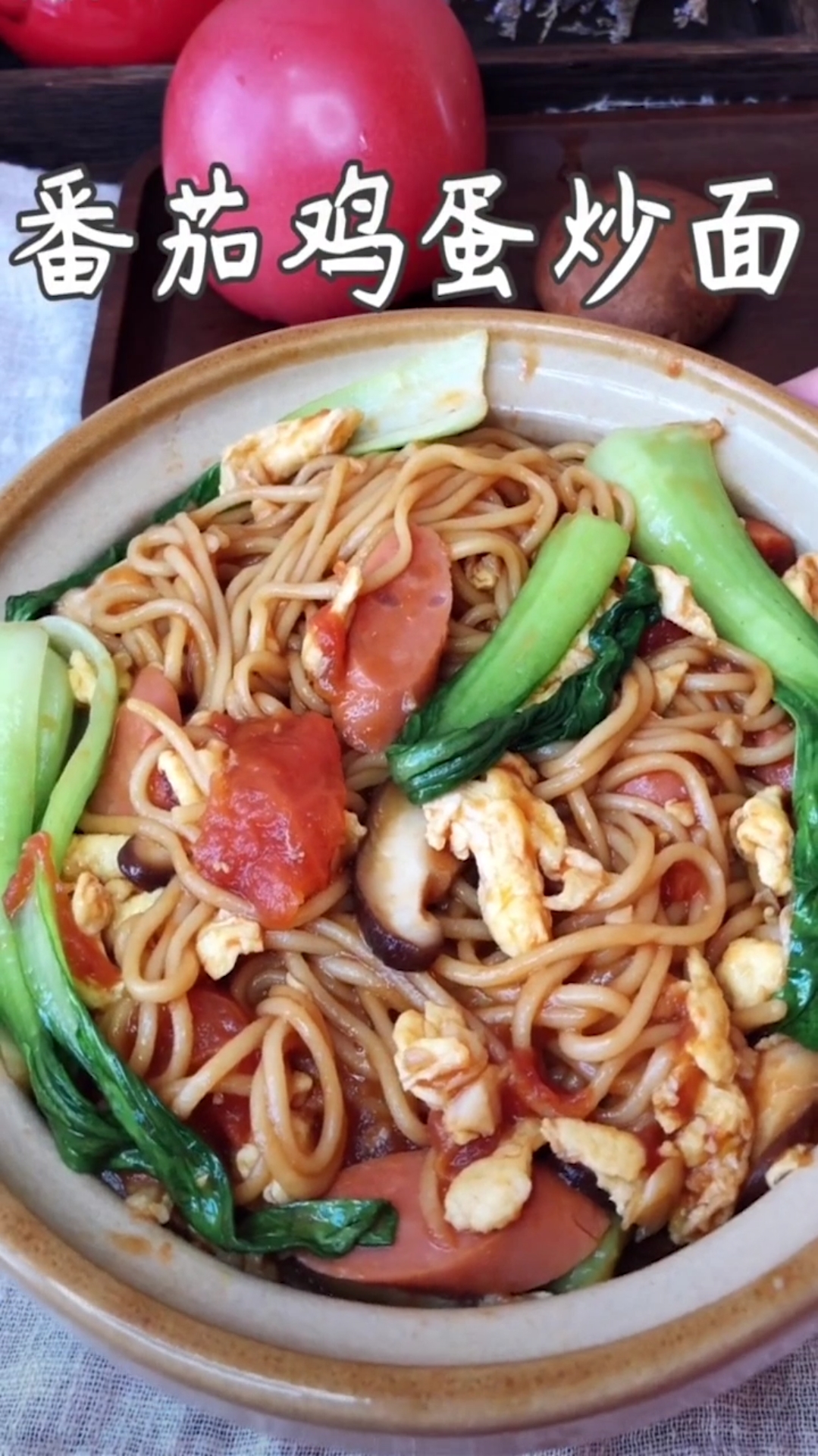 十元吃饱又吃好,番茄鸡蛋炒面