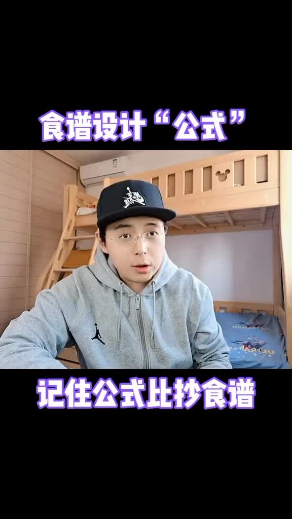 记住这个公式每天填入自己喜欢的食物就可以啦减肥食谱