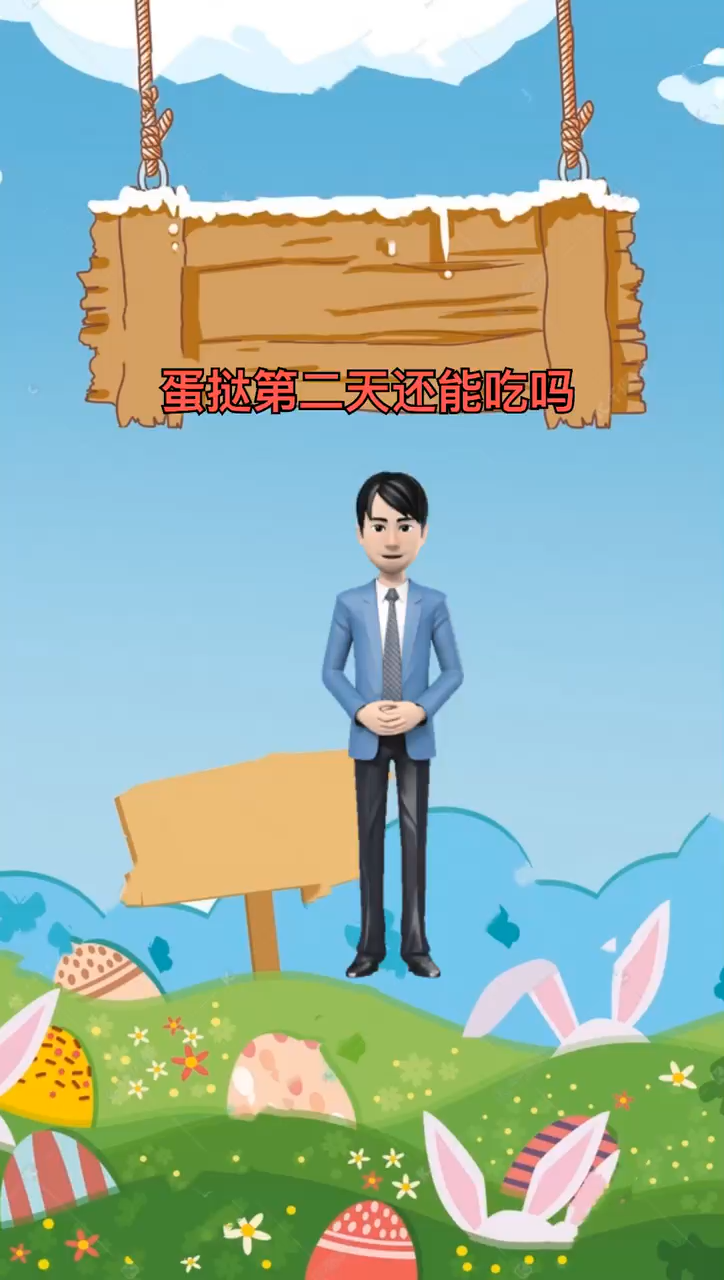 蛋挞第二天还能吃吗