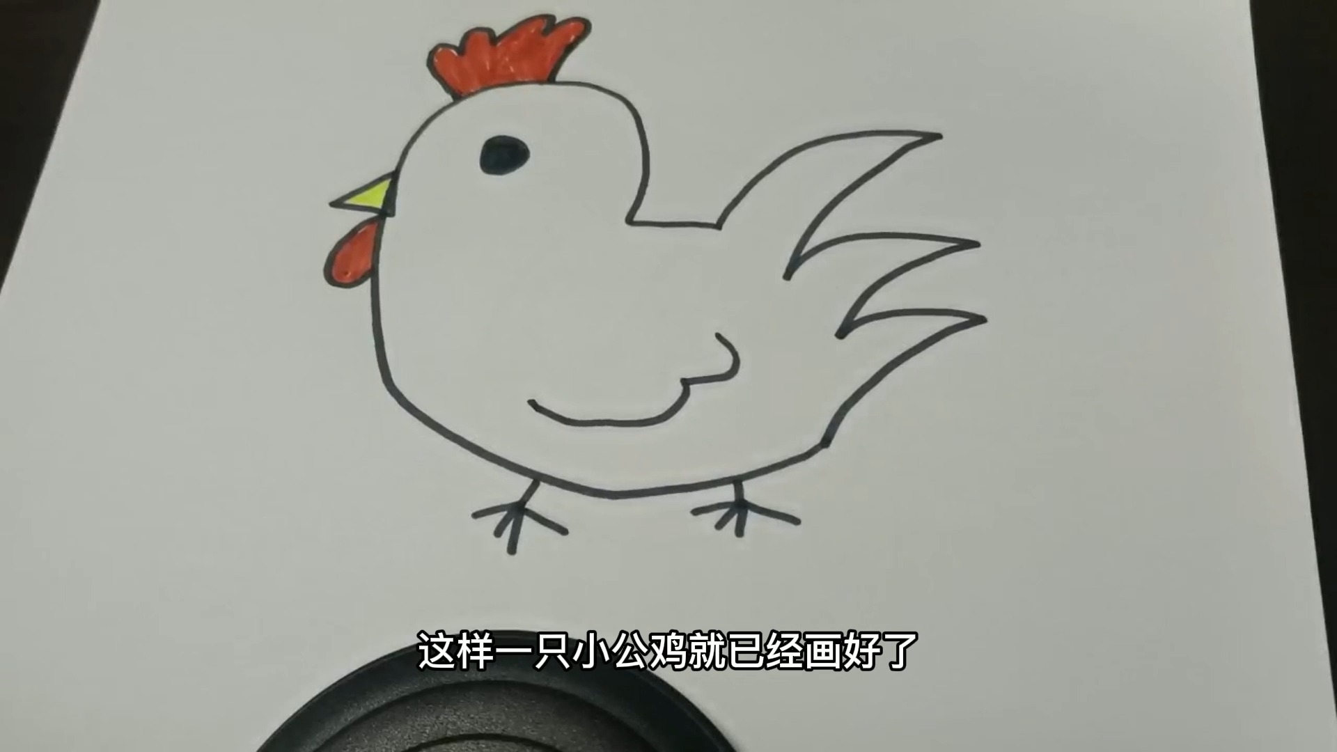 窝窝窝,大公鸡简笔画,快来学习吧 !