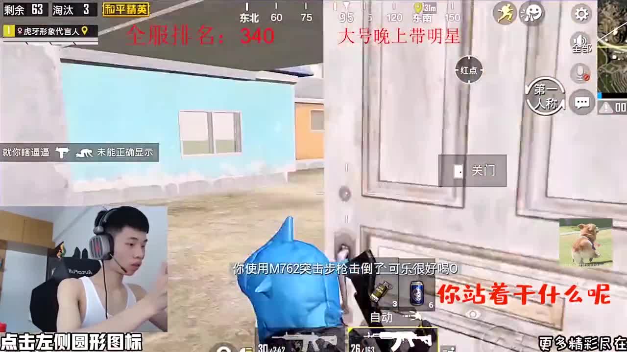 #我要上热门#和平精英虎牙鲨鱼哟:欢乐路人局,全场屠杀秀