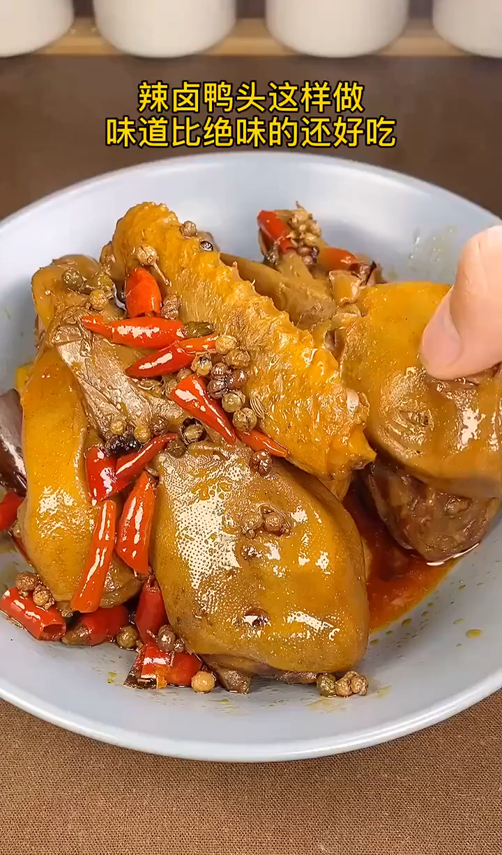 #秀出你的拿手菜#自制香辣卤鸭头做法自制卤味,按照这个方子做出来的鸭头,比外边卖的都好吃