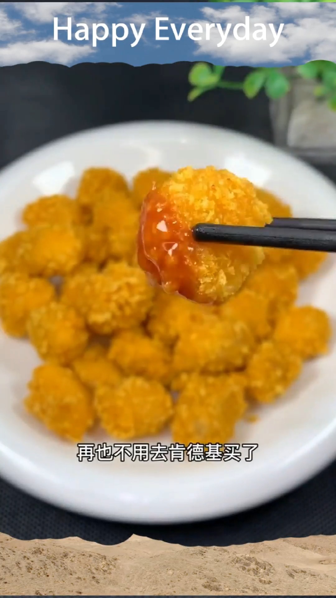 香酥鸡米花宝宝的最爱再也不用去肯德基买了,给家里宝宝做做吧