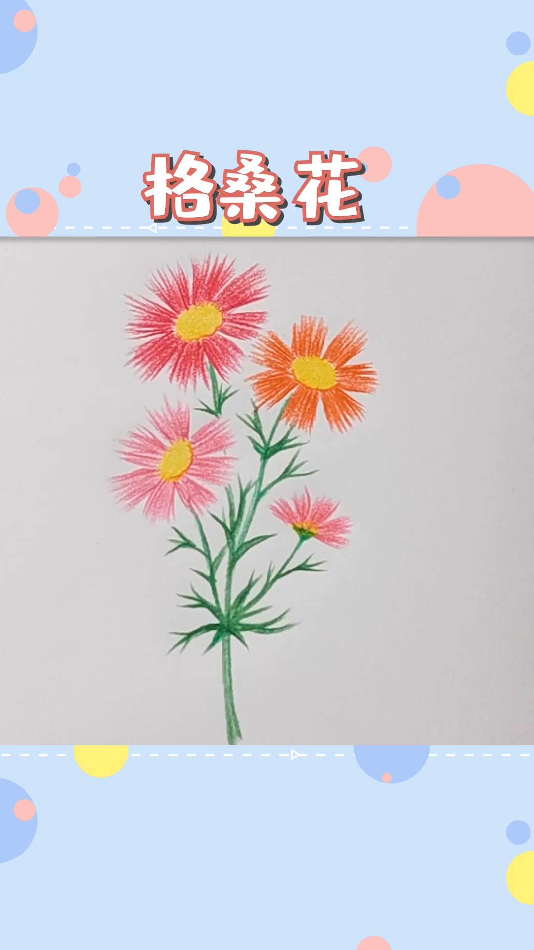 #简笔画#如果你正好有彩铅,不如这样画试试!