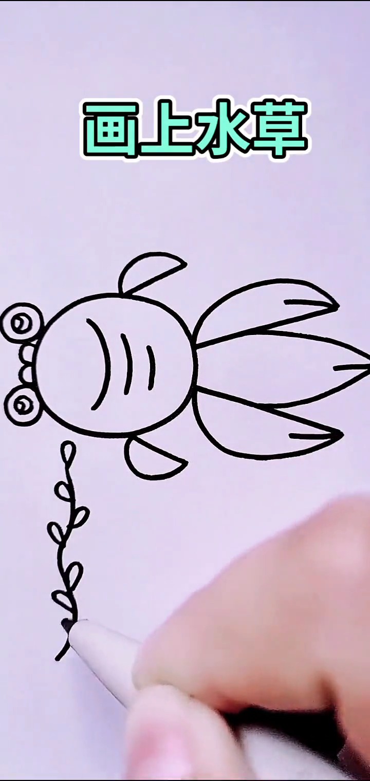 #简笔画#这样画金鱼秒会