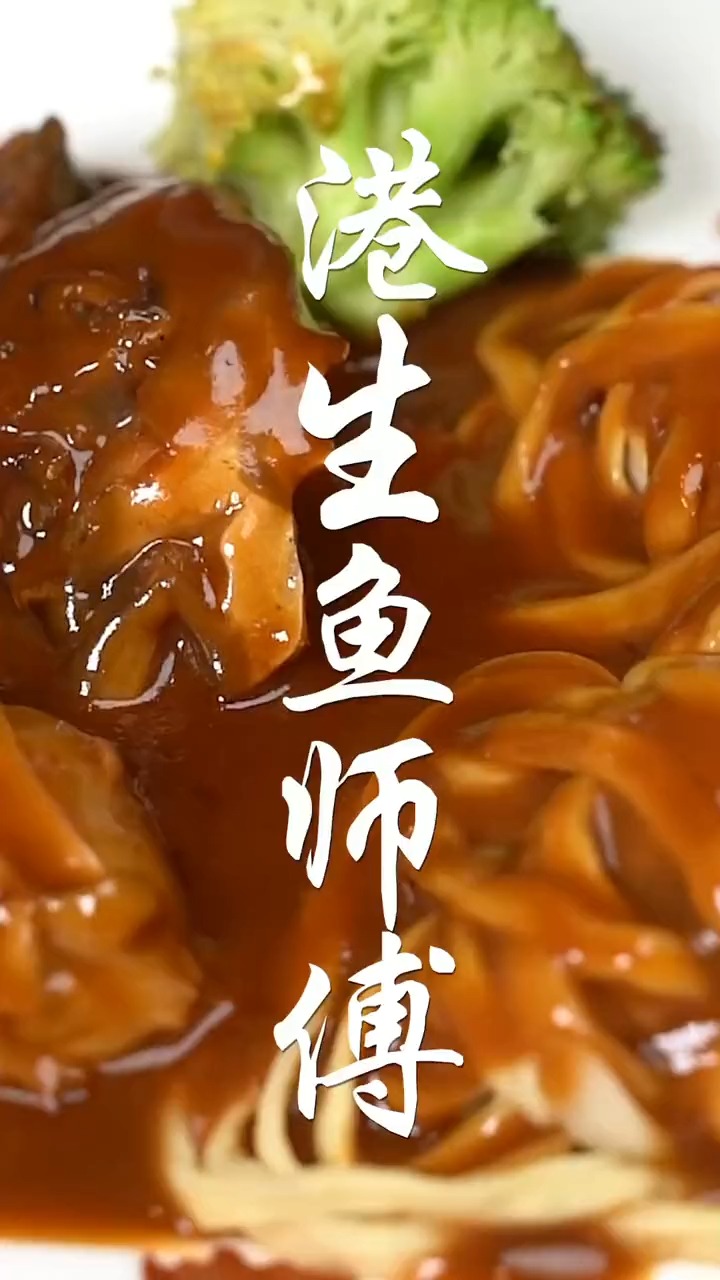 鱼师傅脆肉鲩的确盏吃!够生猛!够新鲜!