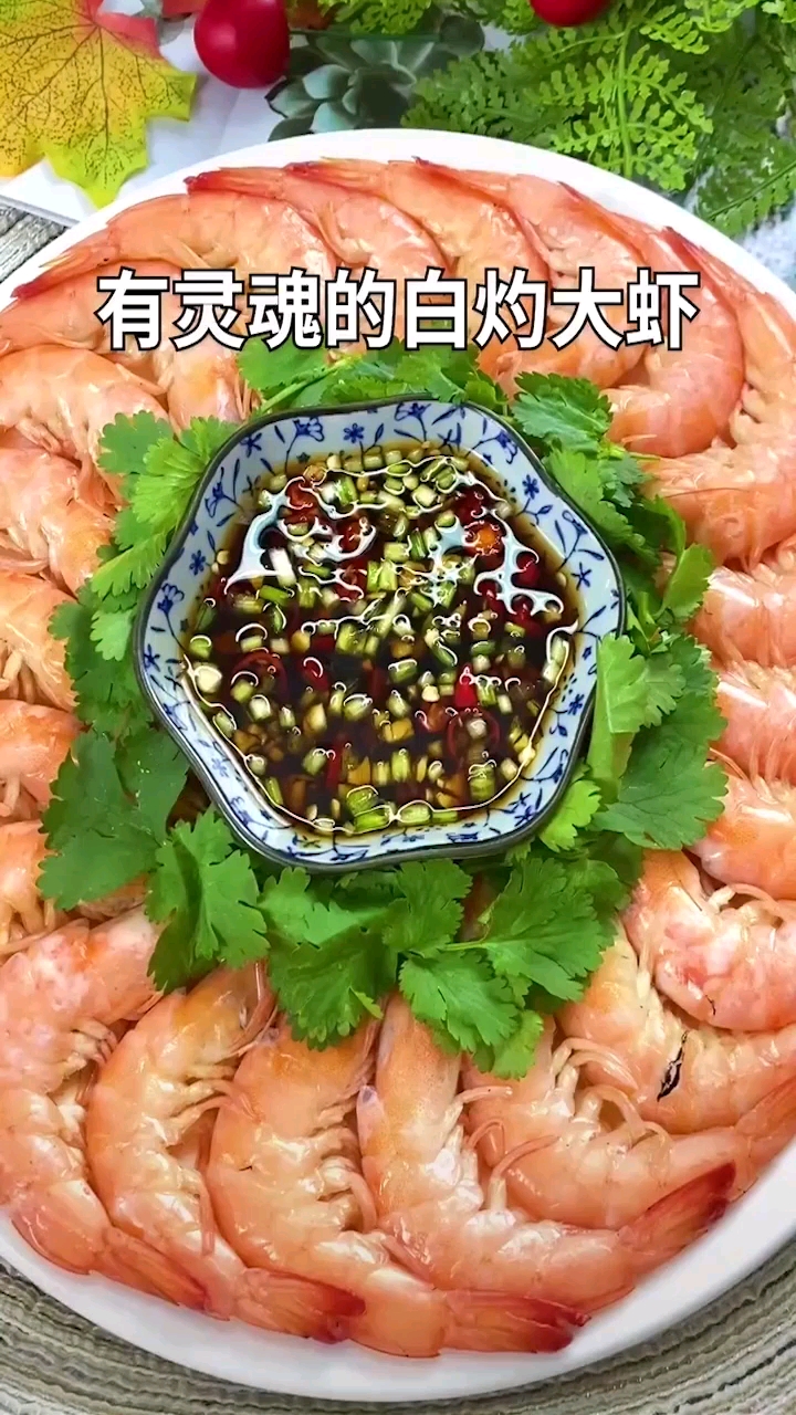 #美食创意#轻卡水煮虾,好吃不发胖