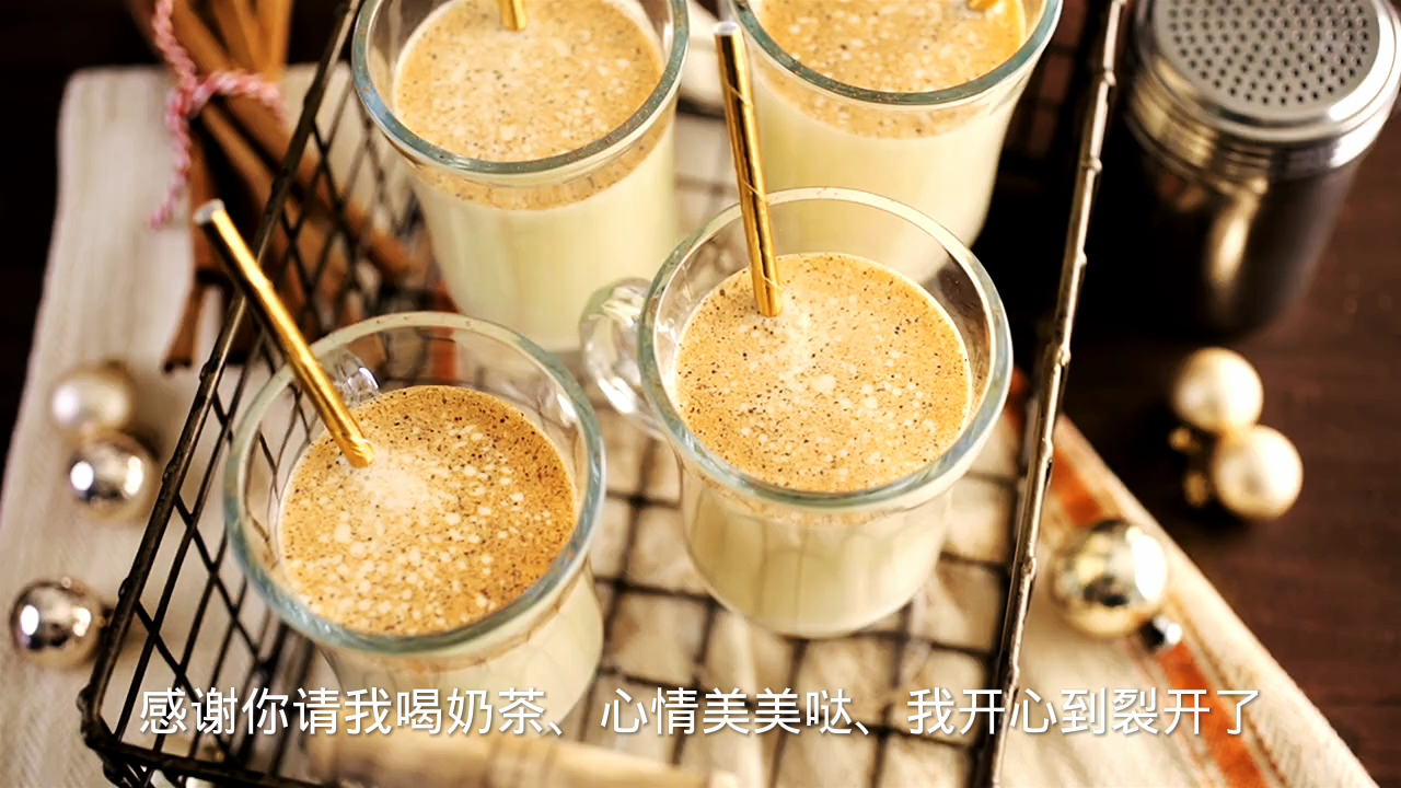 同事请喝奶茶怎么发朋友圈感谢?