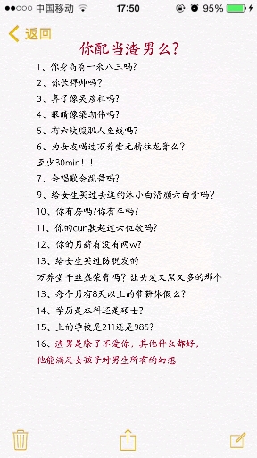 #早春穿搭#你配当渣男么